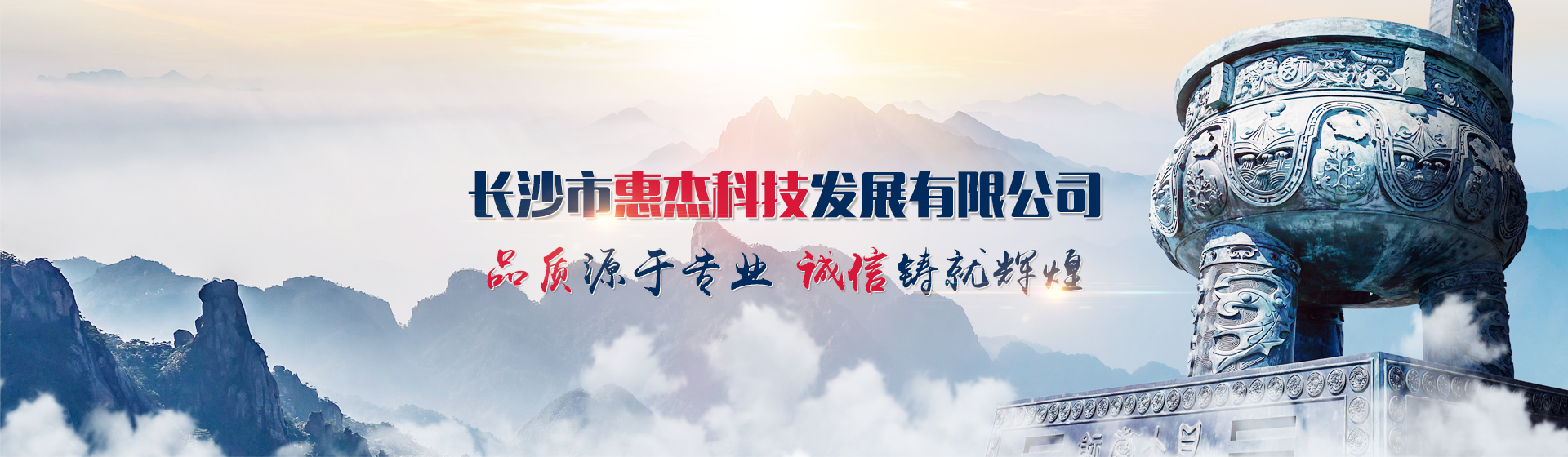 首页banner1