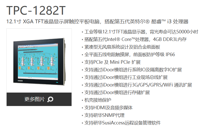 TPC-1282T-参数.jpg
