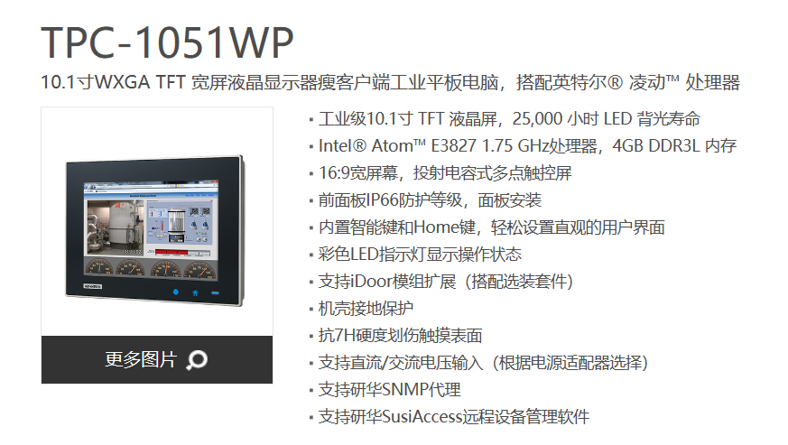 TPC-1051WP-参数.jpg