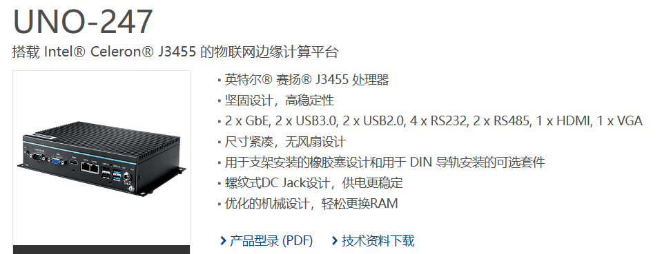 UNO-247-参数.jpg